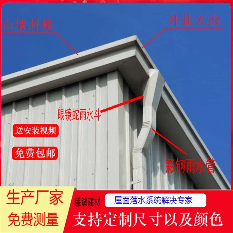 钢结构厂房墙面彩钢雨水管108*144镀锌铁皮落水管方形彩钢板水管