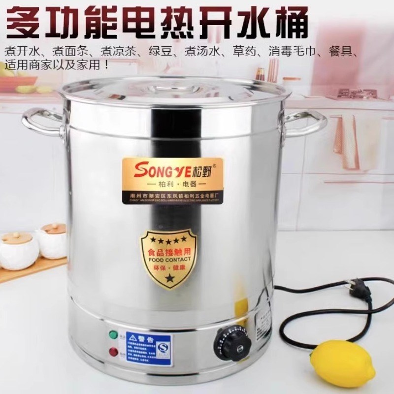 不锈钢家用电热开水桶大容量食品汤煮面泡粉桶月子烧水级脚桶