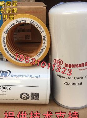 英格索兰空压机保养配件V/R-5.5/7.5/11KW千瓦机油过滤器39329602
