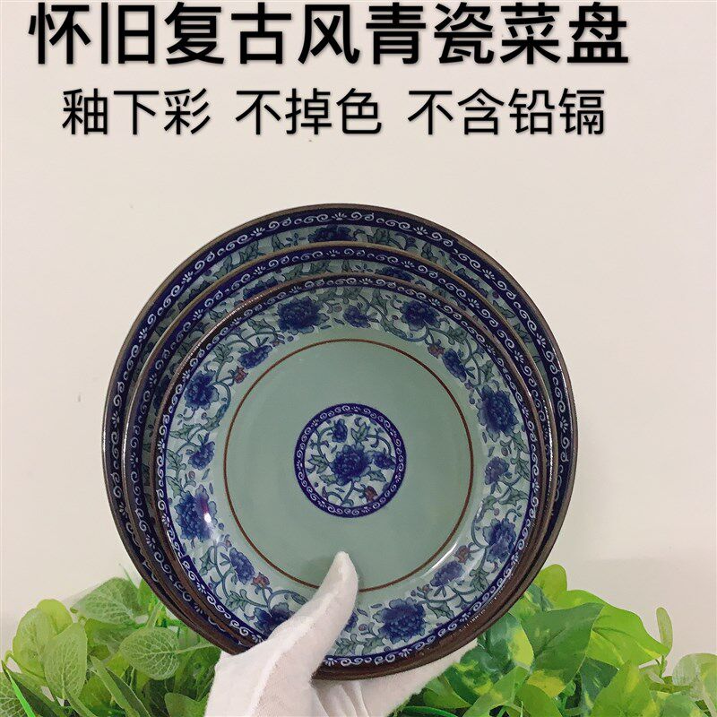 青瓷牡丹菜碟 健康釉下彩 不含铅镉 微波炉可用 家用 商用菜盘