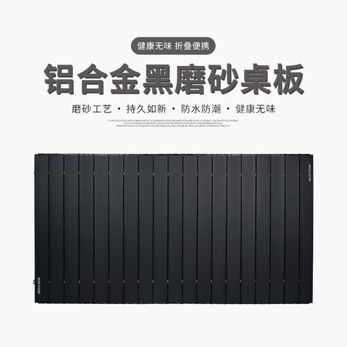 马科途Maktoum 户外营地车小桌板露营郊游野餐钓鱼可折叠收纳盖板