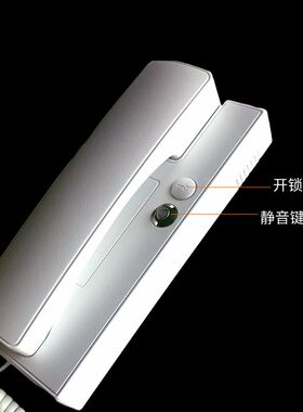 门铃话机家用非可视静音免打扰功能门禁开锁电话机楼宇对讲室内机