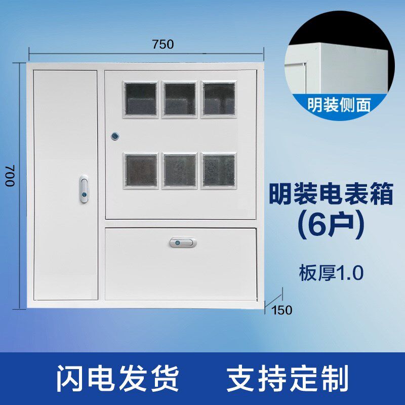 出租房电表箱1家用2单相3明装4暗装嵌入式56插卡式8位10户铁 外壳