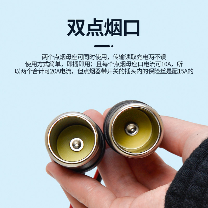 汽车载点烟器一拖二母座插座大功率一分二车充口带开关延长线有配