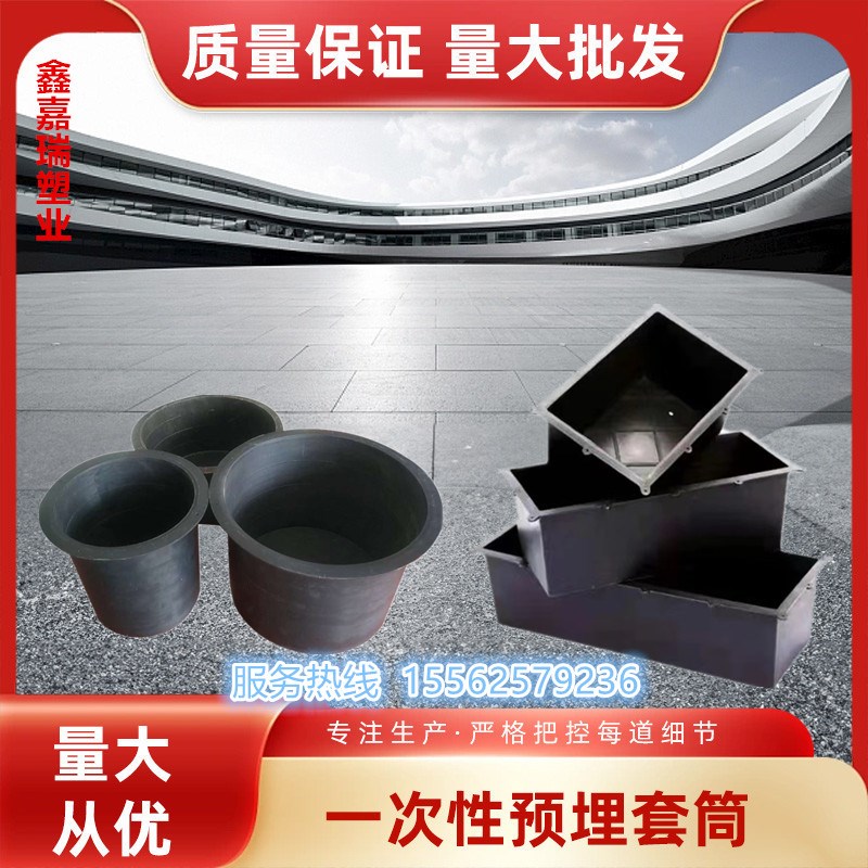 PVC一次性预埋套筒预留洞口模具加埋预埋套管预埋套管预厚黑桶