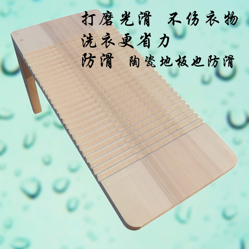 防大搓木板洗衣板搓板实衣跪用小家用滑号木质加厚迷你带脚