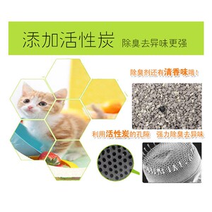 美鹏性可洛猫砂破碎膨润土活亿炭6.gk5*2包除臭无尘沙 超10kg20斤