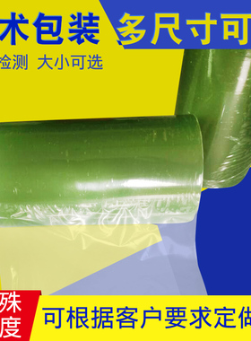 缠绕膜50cmPVC工业用电线膜自粘保护打包膜装透明膜绿色5/6/810cm