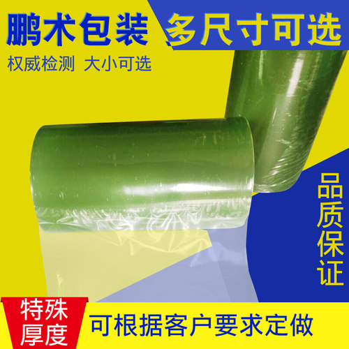 缠绕膜50cmPVC工业用电线膜自粘保护打包膜装透明膜绿色5/6/810cm