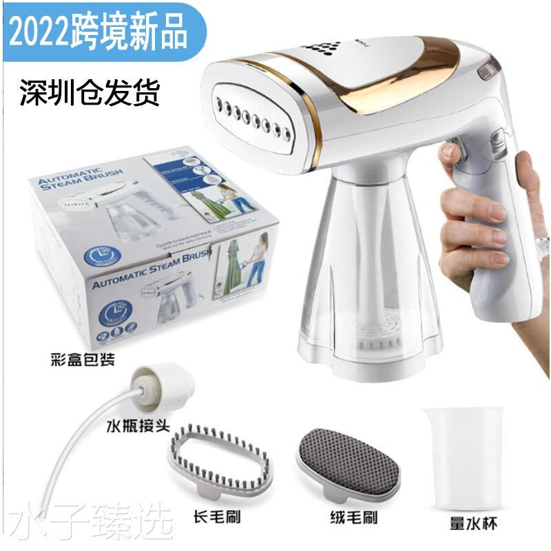出口欧洲手持大蒸汽挂烫机熨烫家用旅行可折叠增压大容量真丝窗帘