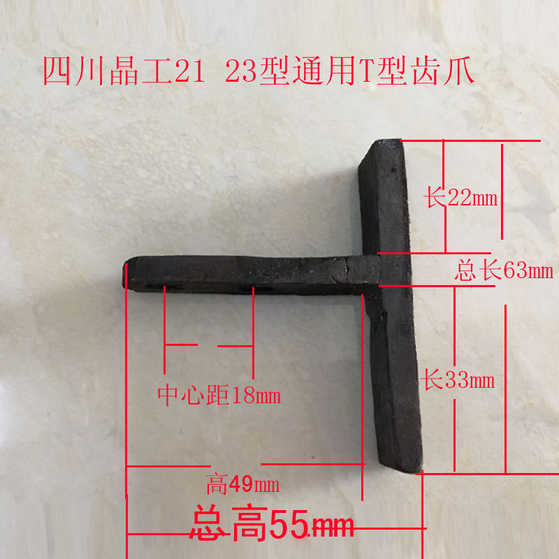 四川城西精工粉碎机配机齿爪刀片T型钉齿高速磨粉机家用小型玉米