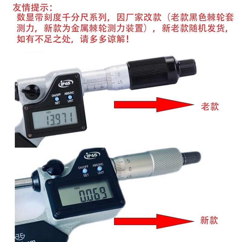 西北外径千分尺高精度数显电子奇数沟三沟V型测砧千分分厘卡