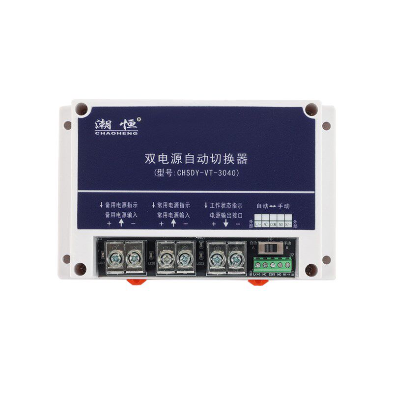 双电池充电自动切换器两组蓄电池转换开关隔离器12V24V48V60V72V