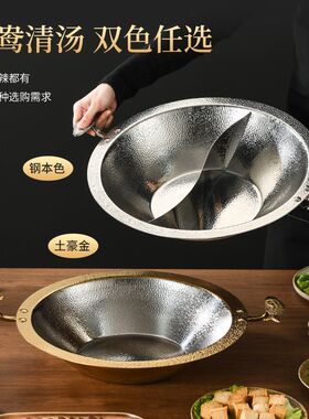 304不锈钢火锅盆镀金重庆美蛙鱼火锅锅商用锅子母鸳鸯加厚三层钢