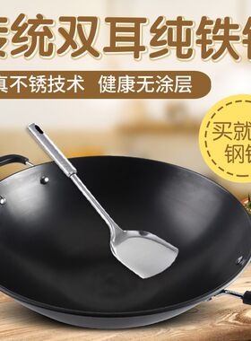 铁锅家用大锅双耳炒锅不粘锅无涂层老式生铁锅底铸铁炒菜锅子大勺