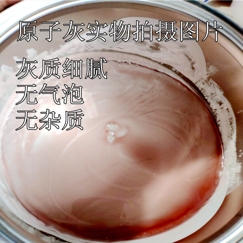 耐高温原子灰打电喷涂导电原静灰易涂刮耐子磨灰钢铁原子灰