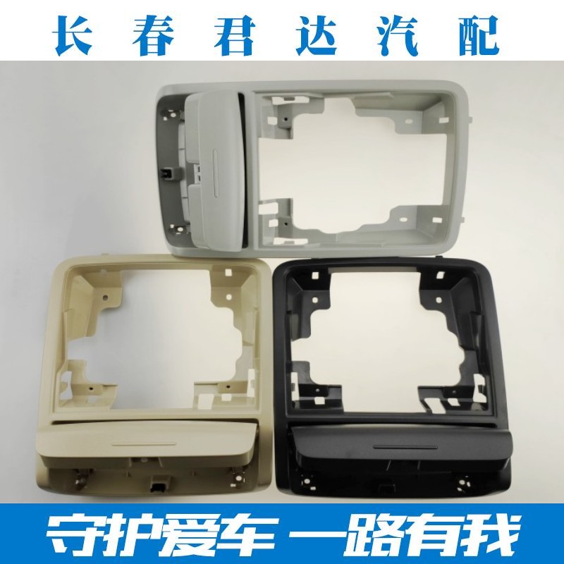 大众新速腾眼镜盒带顶棚灯框黑色灰色米色顶灯框带眼镜盒原厂大众