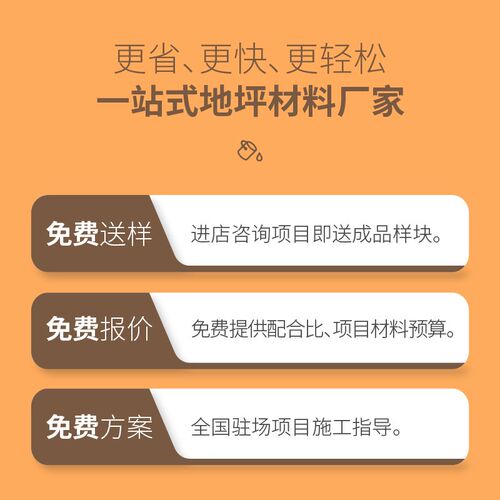 【单/双组份】黏胶石透水地坪用黏胶剂耐黄变抗氧地坪黏胶料胶水