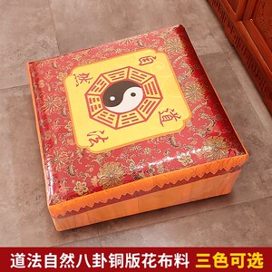 拜垫跪垫家用刺绣八法然形实木拜凳蒲团道观道卦自方烧香磕头跪垫