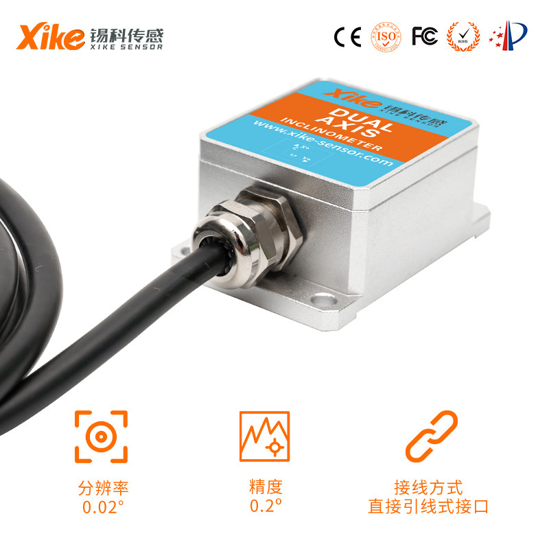 XK285I双轴电流度出水角传感器 角输模块 倾平仪检测仪厂家直供