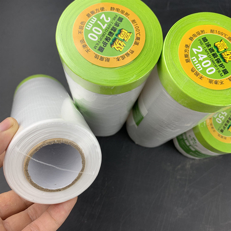 高级喷漆遮蔽漆油保护膜自蔽膜和纸胶带遮粘透明家具装修汽车喷漆