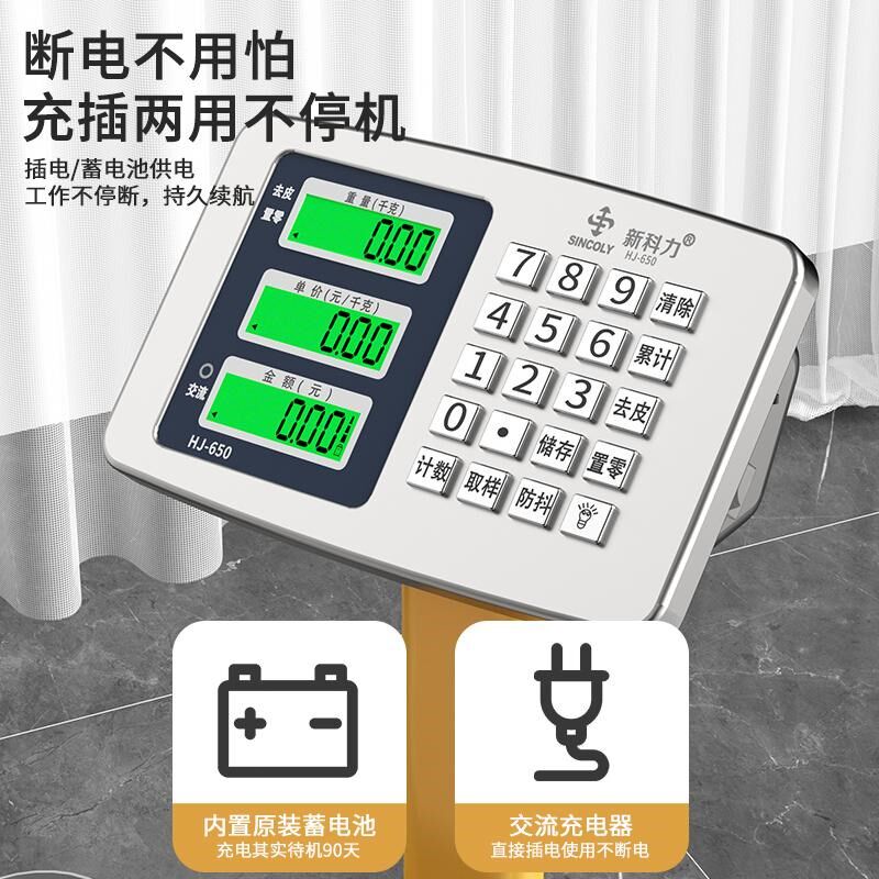 语音播报重小60公斤商用台秤3价0kg电子秤量型精准计0称家用磅秤