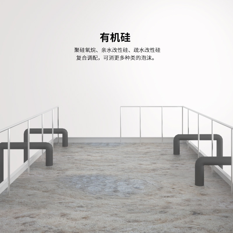 止境ZJ-800泥业消泡剂有水处理除泡线切割印染水工砂浆污机硅液体
