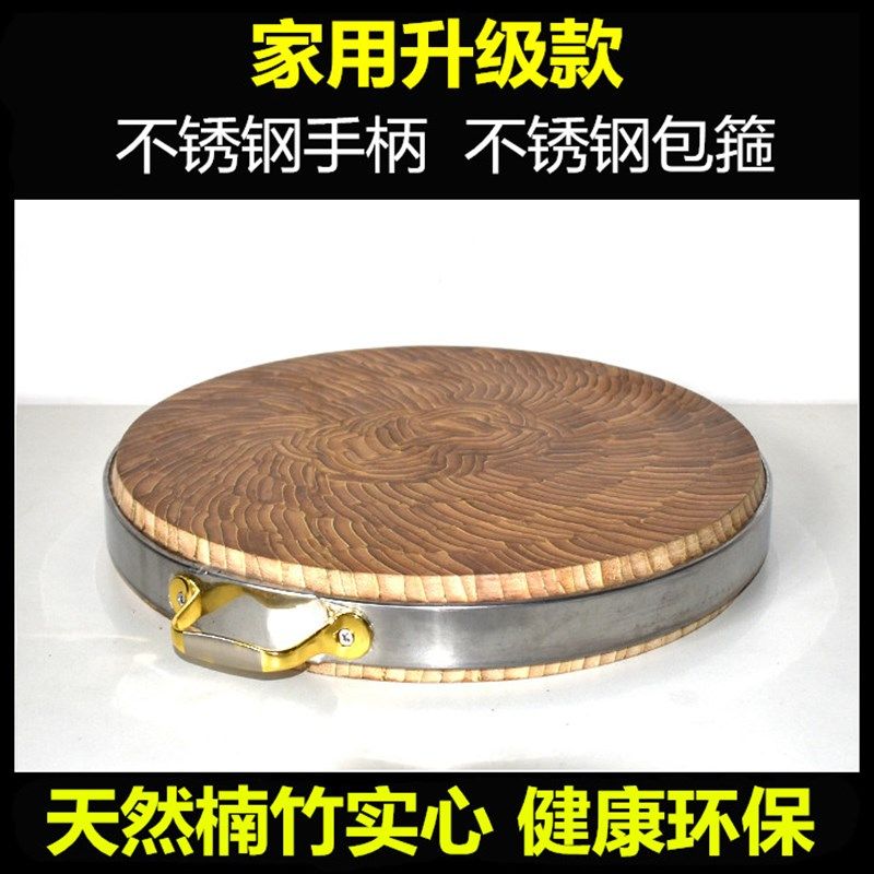 圆砧板竹菜板家心老楠竹商加厚耐用实用圆形竹片抗菌剁骨剁肉菜板