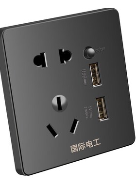插座面板孔孔B6型家用多功能墙壁黑色智能US8充电带二三5五多开关