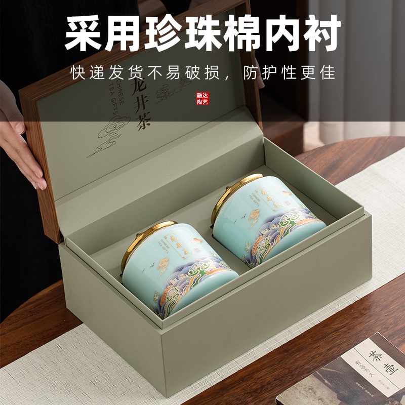中式陶瓷茶叶罐礼盒装空盒包装盒空礼品盒复古中号龙井订制送礼