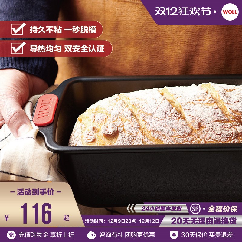 WO蛋L德不11寸长方形国粘吐司模具面包烤箱家用土司L糕烘焙工具