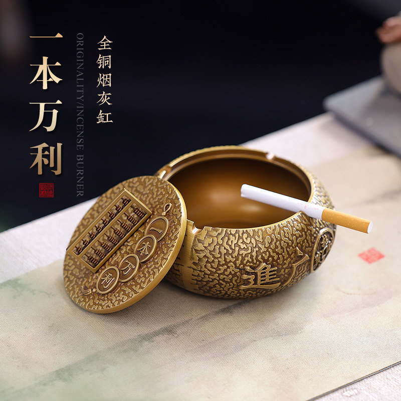 室意烟灰缸复铜全古中式家用客厅防风飞灰办公创烟缸送礼桌面摆件