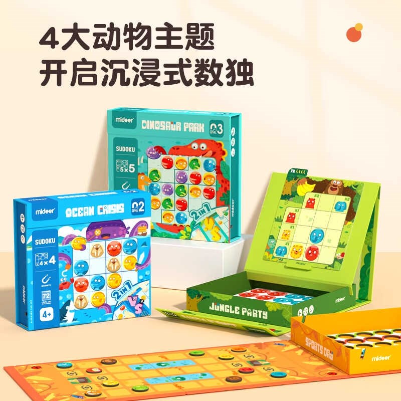 儿童游门数独益智逻辑思维阶岁训练幼儿园启蒙玩具桌入2.5梯+
