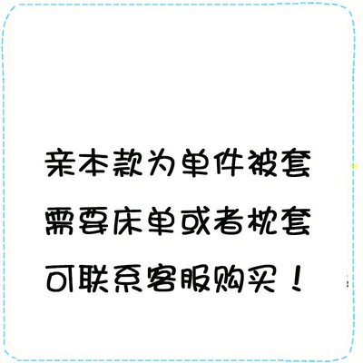 150xx00被套160x210cm120学生1302180单件140*170被罩190x220x230