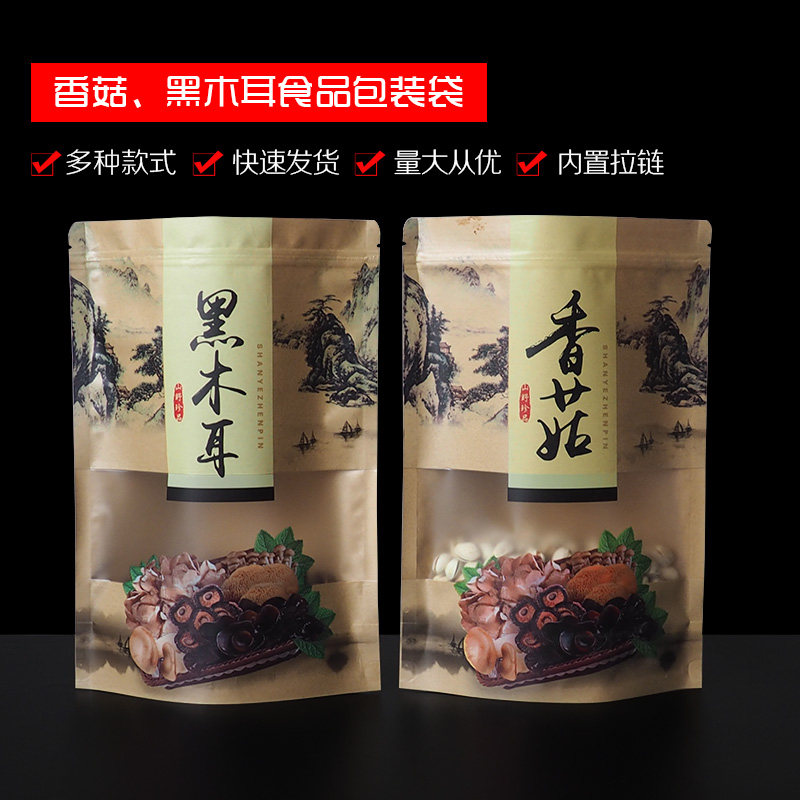一斤牛皮纸香菇木耳土特产包装袋子花菇菇茶树皮自封口半斤牛 袋