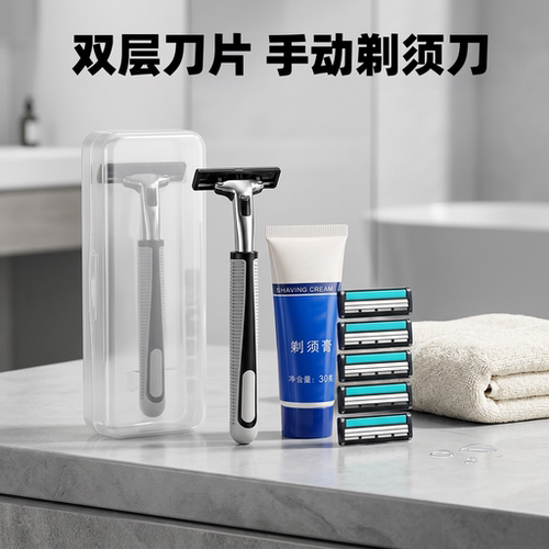 德国原装双层男士剃须刀片