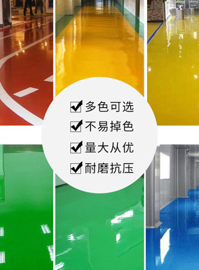 华新皇环氧地坪漆水泥 耐磨水泥地面漆自流平车间工厂防水防尘漆
