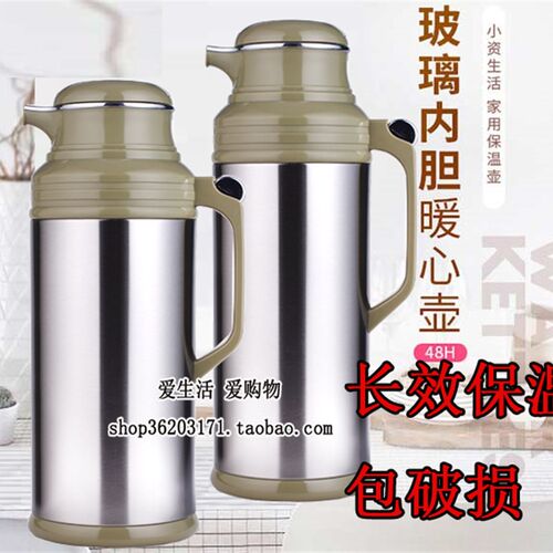 清水热水瓶 家用玻璃内胆暖壶 办公保温瓶 保温壶 SM-3192A-200