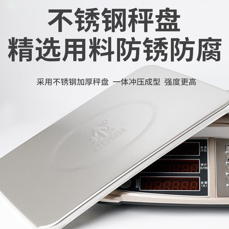 2023款电子秤30kg商用台称卖肉计价称水果蔬菜精准1g克称衡器