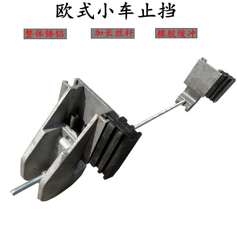 欧式起重机小车缓冲器碰头行车天车橡胶防撞器防撞块欧式行车止挡