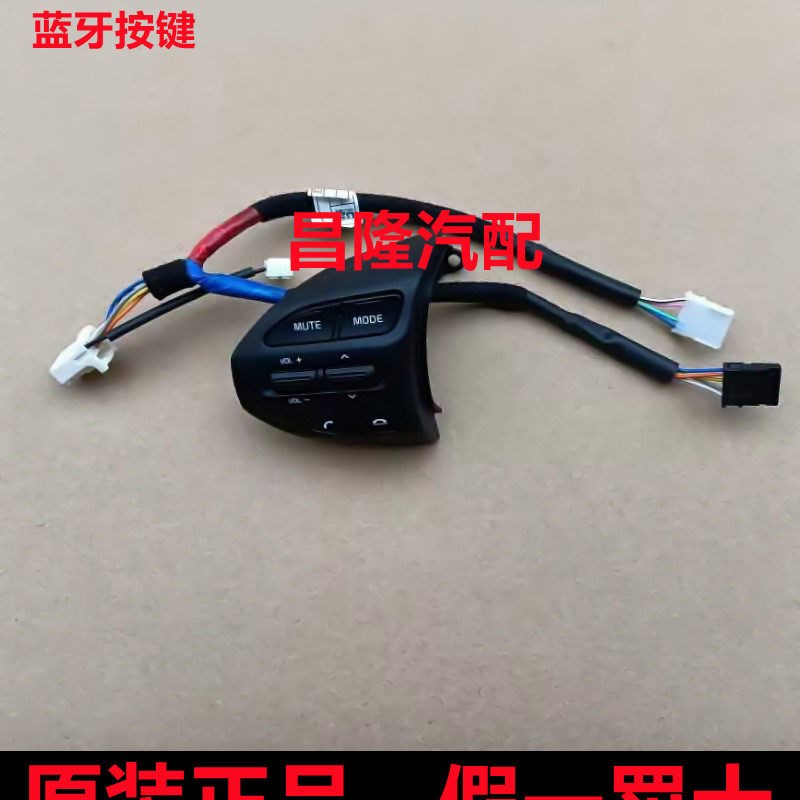 K4KX3傲跑凯绅方向盘多功能按键音响控制开关巡航按钮原装