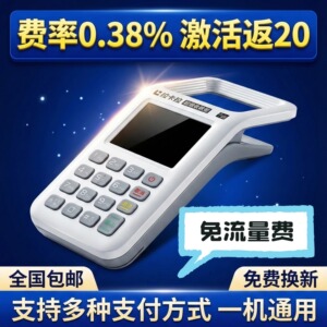 免流量费手持收银机收付款扫码一体机收钱器超市收付款