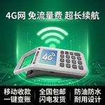 热卖智能收银手持移动支付收款实时收款个人商家消费收款一体机