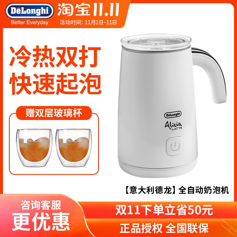 德龙奶泡机电动打奶器家用全自动打泡器牛奶加热器冷热咖啡奶沫机