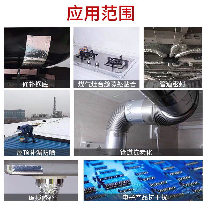 加厚铝箔胶带1.2米宽防水防火抗老化屏蔽强业电工弱隔热锡箔胶纸