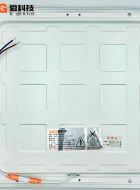 爱科技AKG 平板灯 面板灯 LED24W 超薄超亮透镜 6500K 220V 68W