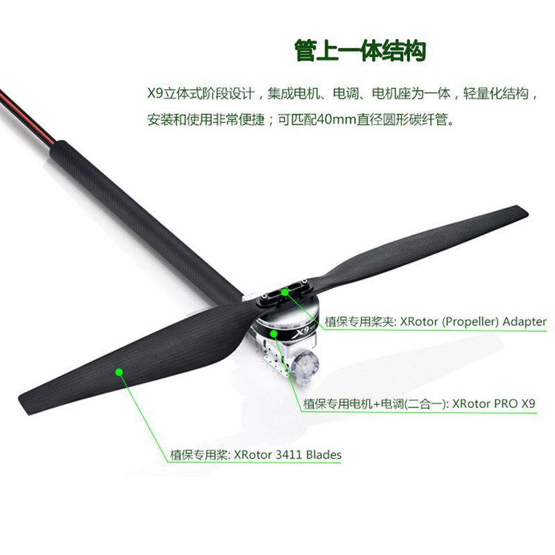力盈X9电机夹调动好套装3411桨叶桨电一体化航模无人机动力配件
