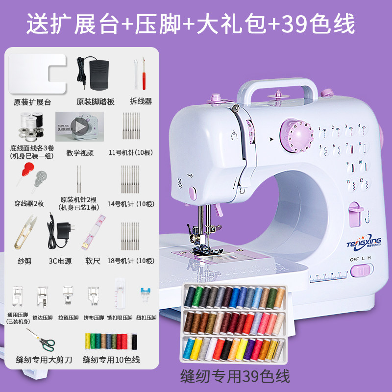 505A缝纫机家用迷你电动微型台功能带锁边小型多厚吃式缝衣机