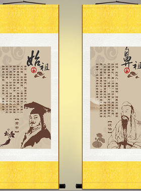 黄帝岐伯画像 医轴之术名医人物挂图 中岐院诊所卷黄画装饰画定制