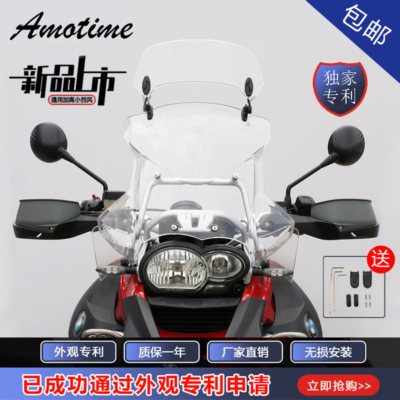 摩托车ST1300 VFR1200 CTX1300 改装加高小挡风 可调节加高小风挡